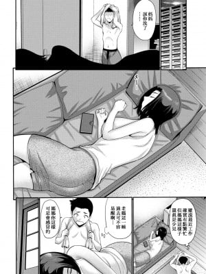 [西川康] お母さんの嬌声 (こえ) が聴きたい 前編+後編 (COMIC ペンギンクラブ 2023年11月12月合併号、2024年1月号) [中国翻訳]_068