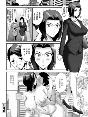 [西川康] お母さんの嬌声 (こえ) が聴きたい 前編+後編 (COMIC ペンギンクラブ 2023年11月12月合併号、2024年1月号) [中国翻訳]_i_099