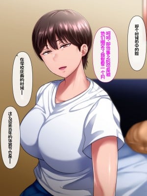 [イジイセ] おまえの思い出の壊され方｜被玷污的初恋回忆 [NTR YYDS 个人汉化]_18