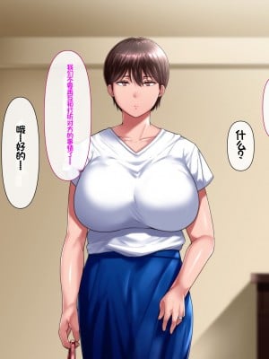 [イジイセ] おまえの思い出の壊され方｜被玷污的初恋回忆 [NTR YYDS 个人汉化]_17