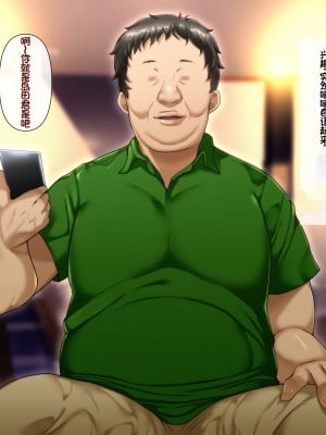 [イジイセ] おまえの思い出の壊され方｜被玷污的初恋回忆 [NTR YYDS 个人汉化]_05