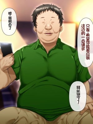 [イジイセ] おまえの思い出の壊され方｜被玷污的初恋回忆 [NTR YYDS 个人汉化]_06