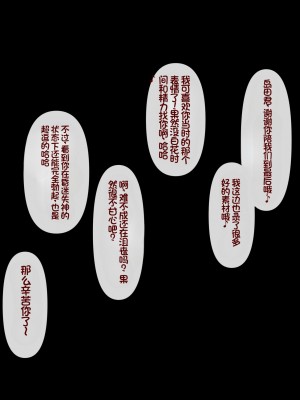 [イジイセ] おまえの思い出の壊され方｜被玷污的初恋回忆 [NTR YYDS 个人汉化]_62