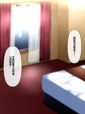 [イジイセ] おまえの思い出の壊され方｜被玷污的初恋回忆 [NTR YYDS 个人汉化]_08
