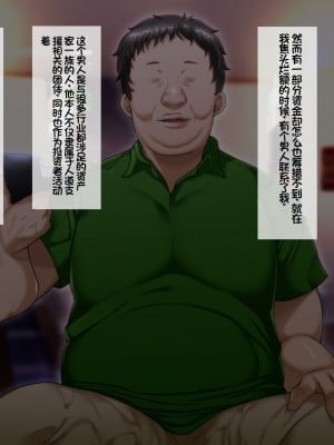 [イジイセ] おまえの思い出の壊され方｜被玷污的初恋回忆 [NTR YYDS 个人汉化]_04