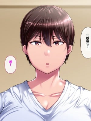 [イジイセ] おまえの思い出の壊され方｜被玷污的初恋回忆 [NTR YYDS 个人汉化]_12