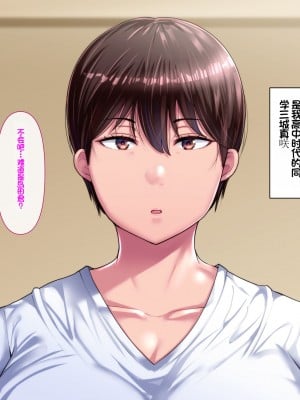 [イジイセ] おまえの思い出の壊され方｜被玷污的初恋回忆 [NTR YYDS 个人汉化]_13