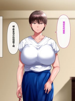 [イジイセ] おまえの思い出の壊され方｜被玷污的初恋回忆 [NTR YYDS 个人汉化]_15
