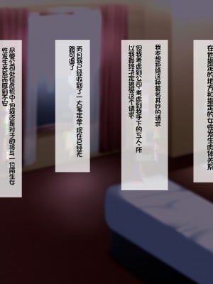 [イジイセ] おまえの思い出の壊され方｜被玷污的初恋回忆 [NTR YYDS 个人汉化]_09