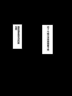 [イジイセ] おまえの思い出の壊され方｜被玷污的初恋回忆 [NTR YYDS 个人汉化]_64