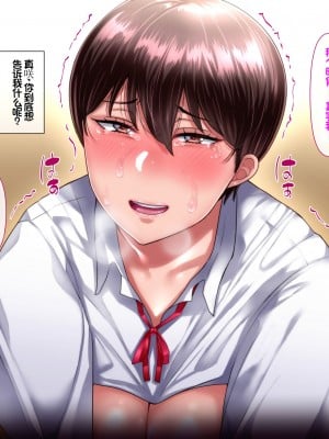 [イジイセ] おまえの思い出の壊され方｜被玷污的初恋回忆 [NTR YYDS 个人汉化]_59