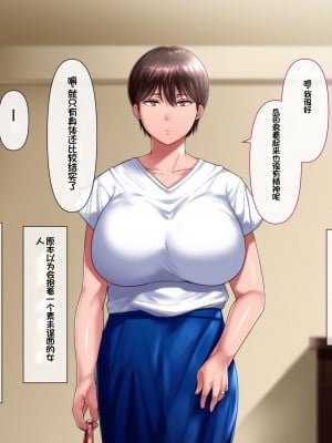 [イジイセ] おまえの思い出の壊され方｜被玷污的初恋回忆 [NTR YYDS 个人汉化]_16