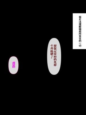 [イジイセ] おまえの思い出の壊され方｜被玷污的初恋回忆 [NTR YYDS 个人汉化]_35