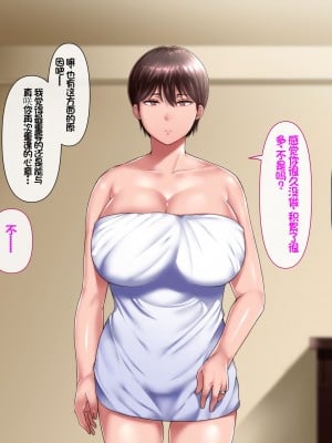[イジイセ] おまえの思い出の壊され方｜被玷污的初恋回忆 [NTR YYDS 个人汉化]_31