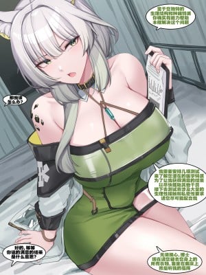 [kanta] 谜语人凯尔希和博士的特殊生理测试（arknights）（灼眼の牛爷爷个人汉化）_03
