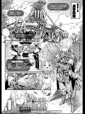 [ホワイティッシュ・ブラッカー (ANDO人)] 大妖精サマの伝説的な特濃ご奉仕 (ゼルダの伝説 ティアーズ オブ ザ キングダム)  [DL版]_26
