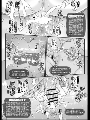 [ホワイティッシュ・ブラッカー (ANDO人)] 大妖精サマの伝説的な特濃ご奉仕 (ゼルダの伝説 ティアーズ オブ ザ キングダム)  [DL版]_34
