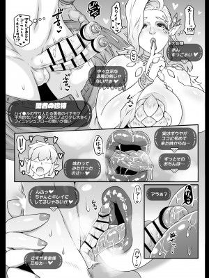 [ホワイティッシュ・ブラッカー (ANDO人)] 大妖精サマの伝説的な特濃ご奉仕 (ゼルダの伝説 ティアーズ オブ ザ キングダム)  [DL版]_10