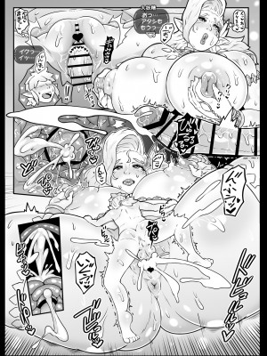 [ホワイティッシュ・ブラッカー (ANDO人)] 大妖精サマの伝説的な特濃ご奉仕 (ゼルダの伝説 ティアーズ オブ ザ キングダム)  [DL版]_23