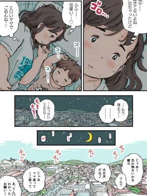 [めしミカ王国] ならんで♪ぽっちゃり更衣室_03