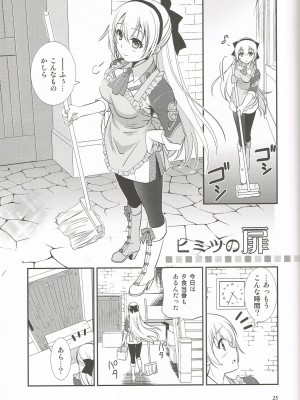 (C95) [C・A・T (森崎くるみ)] 魔都の月夜に (英雄伝説 閃の軌跡)_24