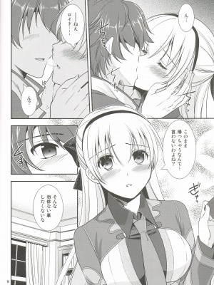 (C95) [C・A・T (森崎くるみ)] 魔都の月夜に (英雄伝説 閃の軌跡)_07