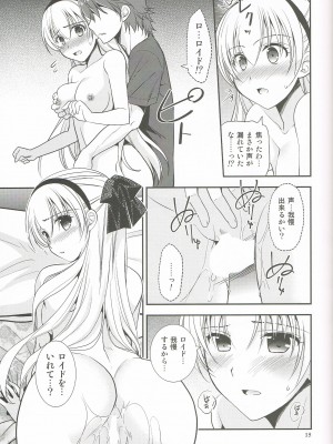 (C95) [C・A・T (森崎くるみ)] 魔都の月夜に (英雄伝説 閃の軌跡)_14