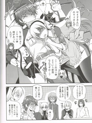 (C95) [C・A・T (森崎くるみ)] 魔都の月夜に (英雄伝説 閃の軌跡)_31