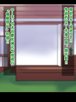 [イタリ屋×黒墨夜行書 (トニー缶+)] 催眠ハメ撮り聖白蓮の痴態  (東方Project) [华扇的鬼手个人汉化] [DL版]_02