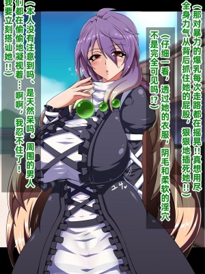 [イタリ屋×黒墨夜行書 (トニー缶+)] 催眠ハメ撮り聖白蓮の痴態  (東方Project) [华扇的鬼手个人汉化] [DL版]_05