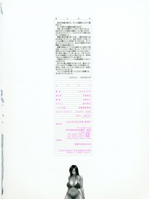 [いのうえたくや] ちちのえ_101