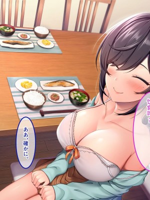 [やればできる娘。 (あかつき兎)] ブサ男な俺と強制結婚させられた生意気新妻を従順に    【ai机翻中文】_189