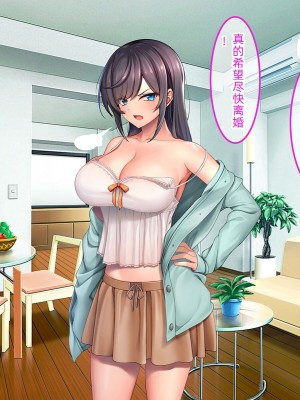 [やればできる娘。 (あかつき兎)] ブサ男な俺と強制結婚させられた生意気新妻を従順に    【ai机翻中文】_027