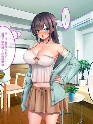 [やればできる娘。 (あかつき兎)] ブサ男な俺と強制結婚させられた生意気新妻を従順に    【ai机翻中文】_141