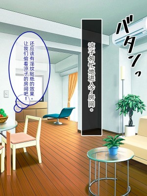 [やればできる娘。 (あかつき兎)] ブサ男な俺と強制結婚させられた生意気新妻を従順に    【ai机翻中文】_068