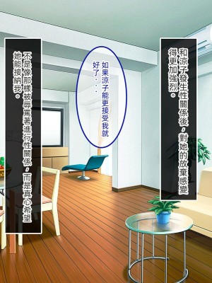 [やればできる娘。 (あかつき兎)] ブサ男な俺と強制結婚させられた生意気新妻を従順に    【ai机翻中文】_124