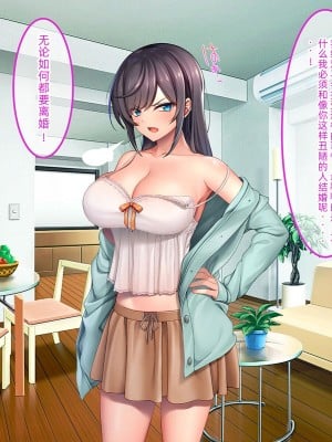 [やればできる娘。 (あかつき兎)] ブサ男な俺と強制結婚させられた生意気新妻を従順に    【ai机翻中文】_010