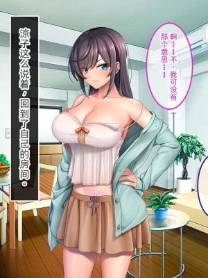 [やればできる娘。 (あかつき兎)] ブサ男な俺と強制結婚させられた生意気新妻を従順に    【ai机翻中文】_149
