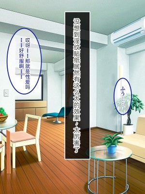 [やればできる娘。 (あかつき兎)] ブサ男な俺と強制結婚させられた生意気新妻を従順に    【ai机翻中文】_123