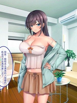 [やればできる娘。 (あかつき兎)] ブサ男な俺と強制結婚させられた生意気新妻を従順に    【ai机翻中文】_013