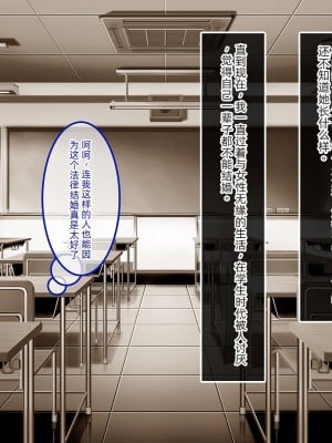 [やればできる娘。 (あかつき兎)] ブサ男な俺と強制結婚させられた生意気新妻を従順に    【ai机翻中文】_004