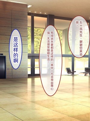 [やればできる娘。 (あかつき兎)] ブサ男な俺と強制結婚させられた生意気新妻を従順に    【ai机翻中文】_031