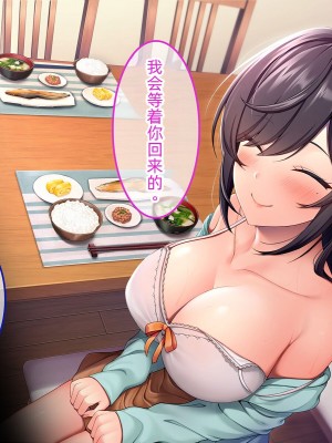 [やればできる娘。 (あかつき兎)] ブサ男な俺と強制結婚させられた生意気新妻を従順に    【ai机翻中文】_190