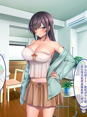 [やればできる娘。 (あかつき兎)] ブサ男な俺と強制結婚させられた生意気新妻を従順に    【ai机翻中文】_137