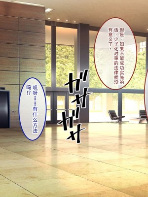 [やればできる娘。 (あかつき兎)] ブサ男な俺と強制結婚させられた生意気新妻を従順に    【ai机翻中文】_032