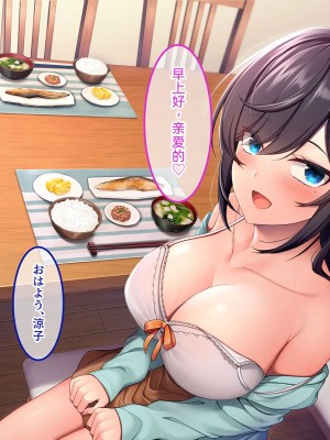 [やればできる娘。 (あかつき兎)] ブサ男な俺と強制結婚させられた生意気新妻を従順に    【ai机翻中文】_187