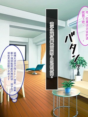 [やればできる娘。 (あかつき兎)] ブサ男な俺と強制結婚させられた生意気新妻を従順に    【ai机翻中文】_142