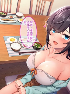[やればできる娘。 (あかつき兎)] ブサ男な俺と強制結婚させられた生意気新妻を従順に    【ai机翻中文】_188