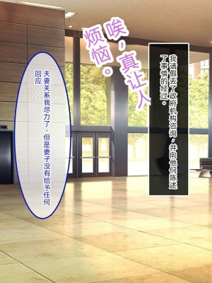 [やればできる娘。 (あかつき兎)] ブサ男な俺と強制結婚させられた生意気新妻を従順に    【ai机翻中文】_030
