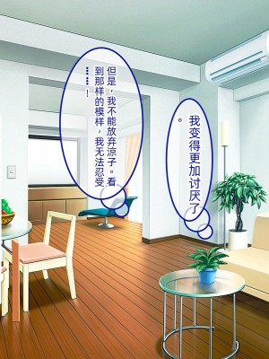 [やればできる娘。 (あかつき兎)] ブサ男な俺と強制結婚させられた生意気新妻を従順に    【ai机翻中文】_028